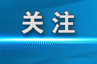 日韩球员欧冠16强分布&对阵：日本3人&韩国2人，李刚仁pk久保